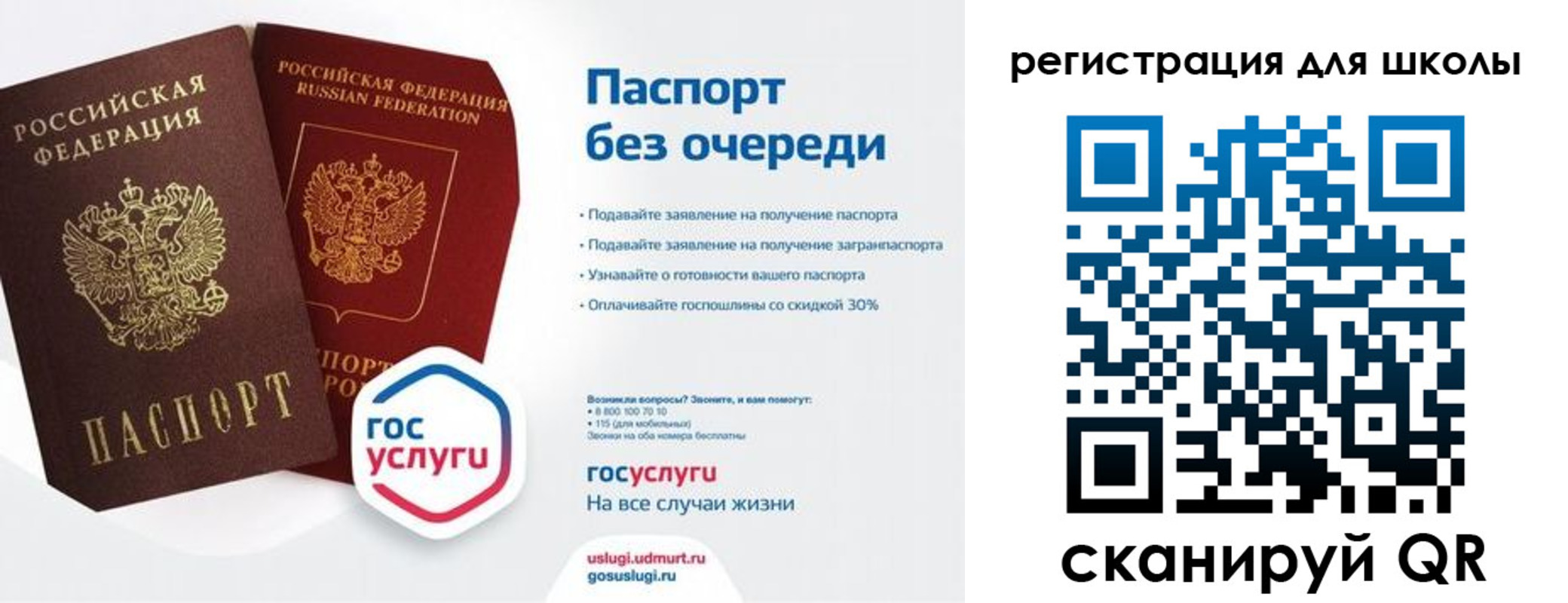 прописка в Боровичах