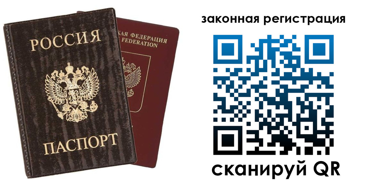прописка ребенка в Боровичах