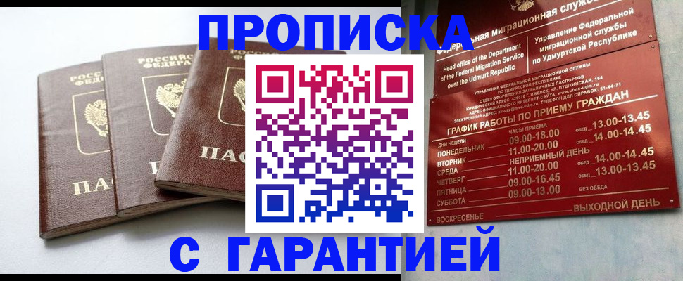 временная регистрация надежно в Боровичах