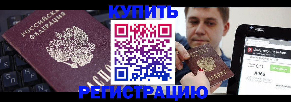 прописка в квартире в Боровичах