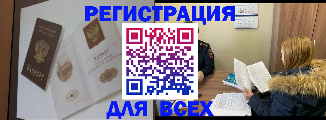 прописка гарантия в Боровичах
