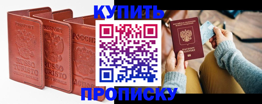 временная регистрация адрес в Боровичах
