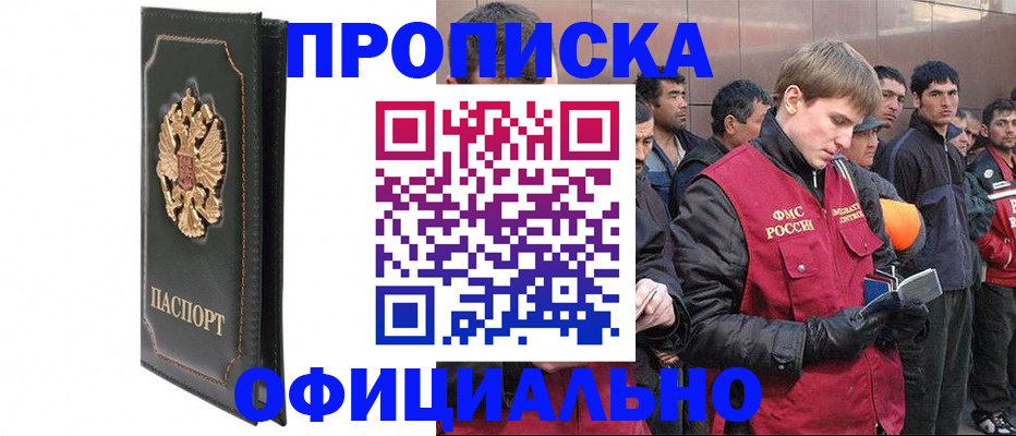 временная регистрация 2025 в Боровичах