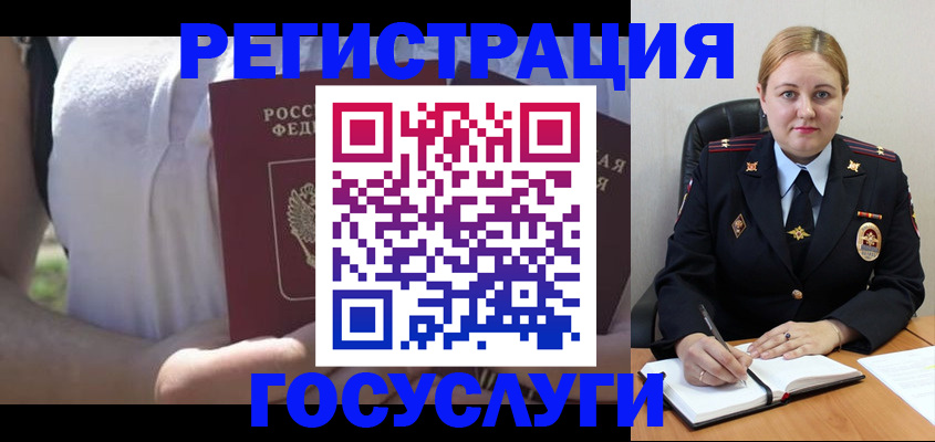прописка ребенка в Боровичах